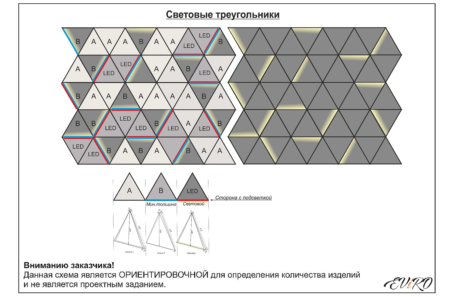 Световая гипсовая 3D панель EViRO Световые треугольники